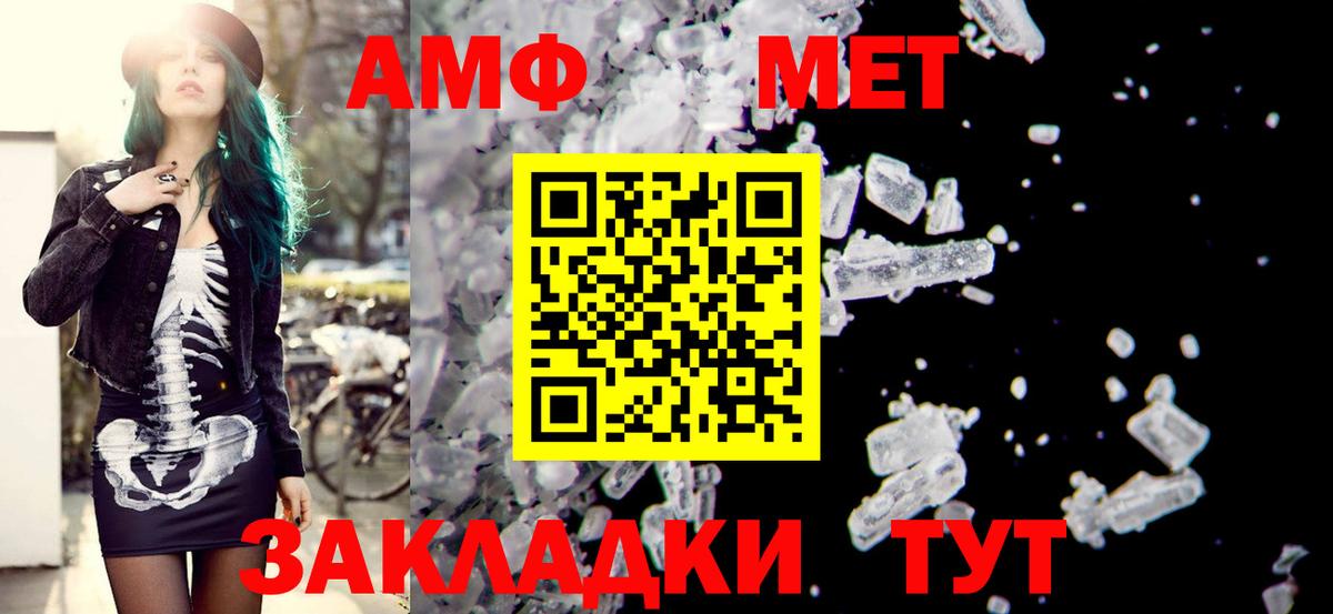 Амфетамин Розовый  АМФЕТАМИН  Знаменск  Вход с VPN 