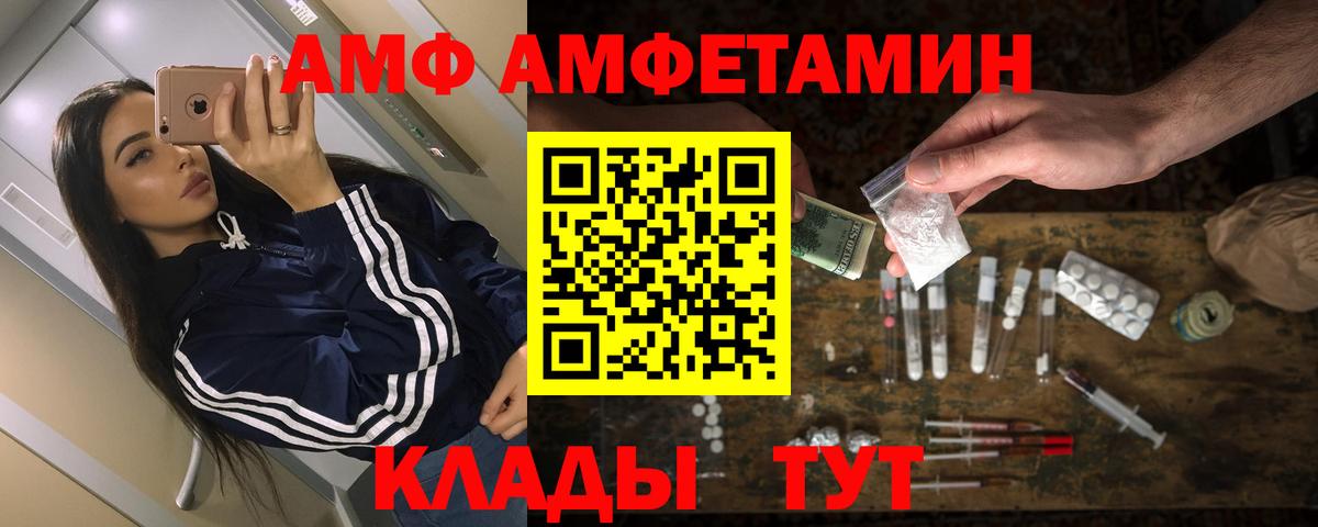 АМФ 98% Знаменск
