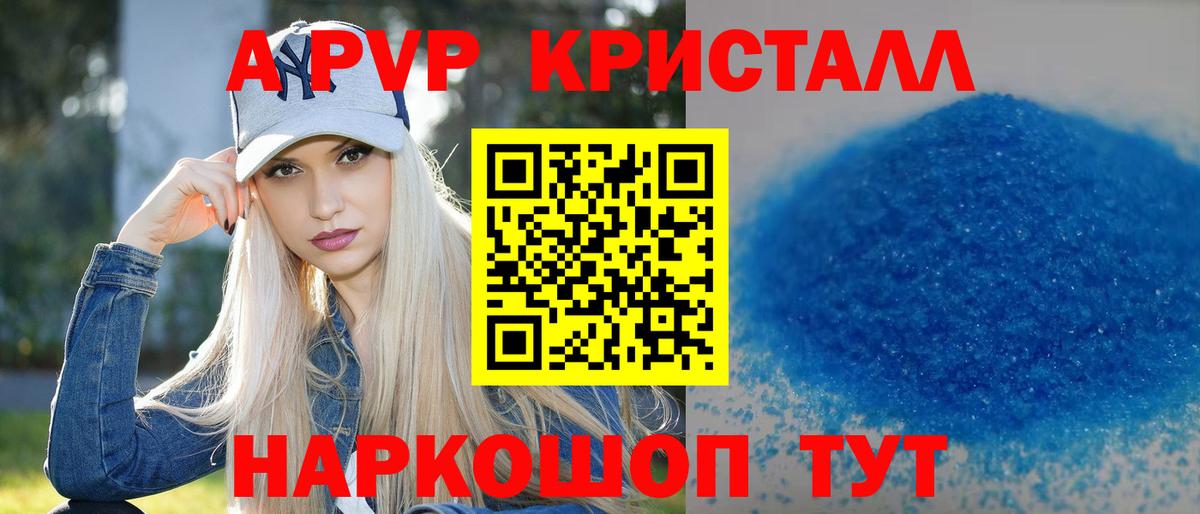 Alpha PVP СК КРИС  Альфа ПВП крисы CK  APVP  Знаменск  Alpha-PVP крисы CK  Вход с VPN 