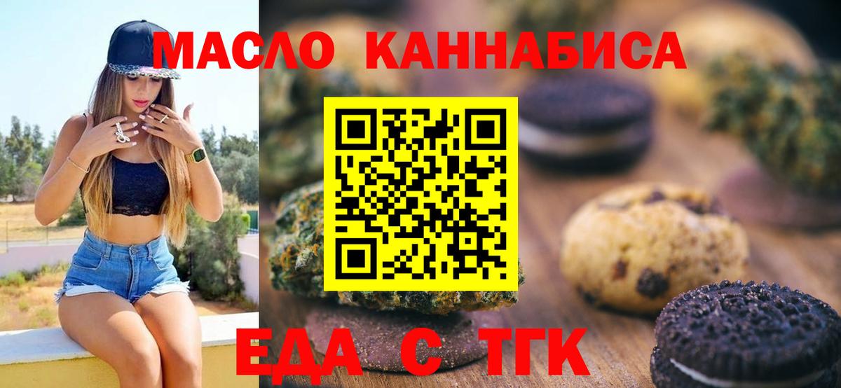 Знаменск  Cannafood конопля  Вход с VPN 