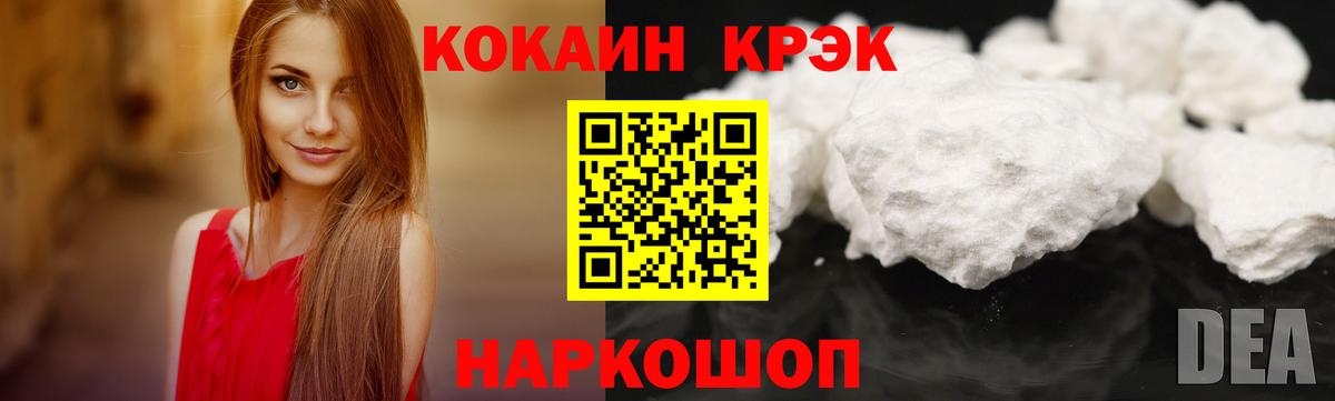 COCAIN Перу Знаменск