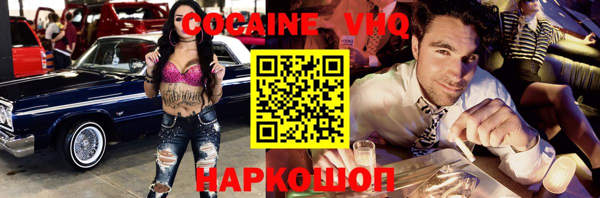 КОКАИН Эквадор  Кокаин  Знаменск  Кокаин 99%  Вход с VPN 
