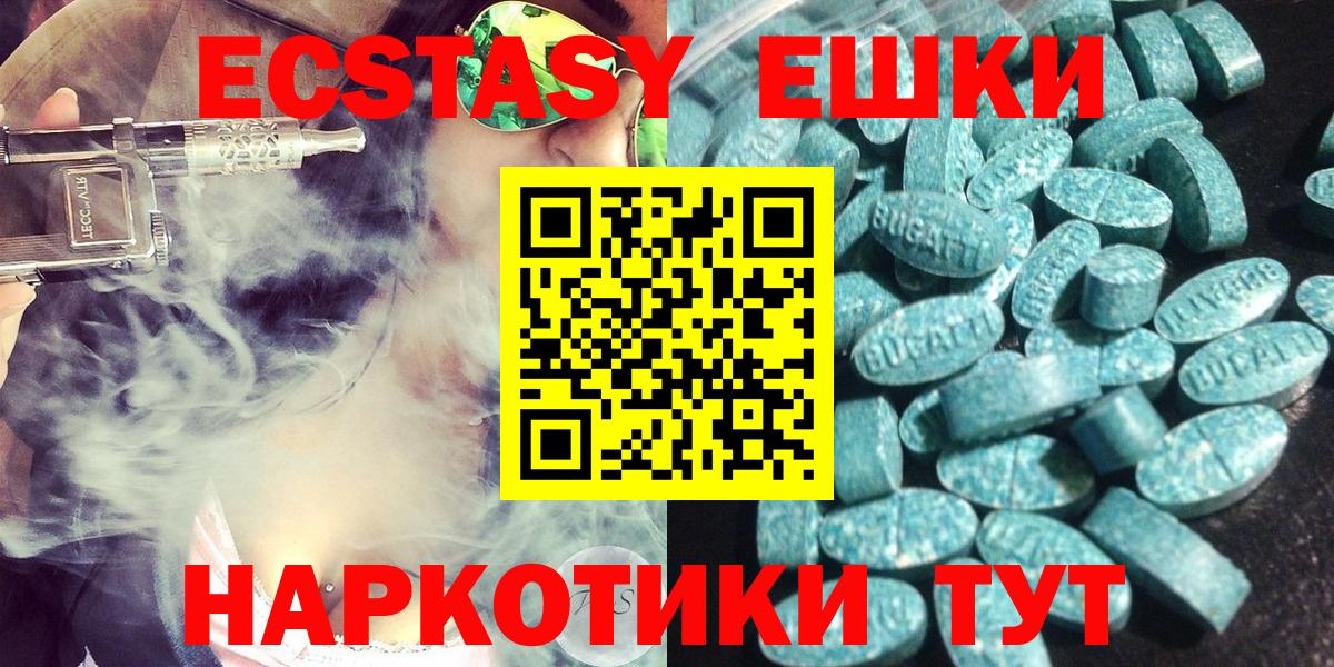 Ecstasy таблы Знаменск