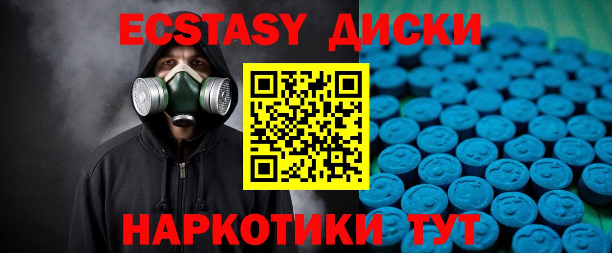 Знаменск  ЭКСТАЗИ 99%  ЭКСТАЗИ  Ecstasy mix  Вход с VPN 