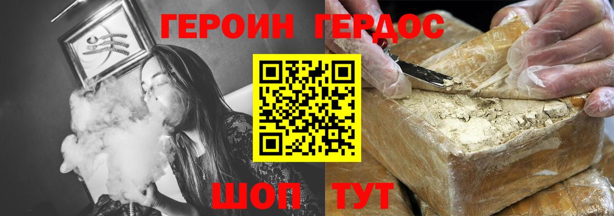 ГЕРОИН  Вход с VPN  Знаменск  Героин VHQ 
