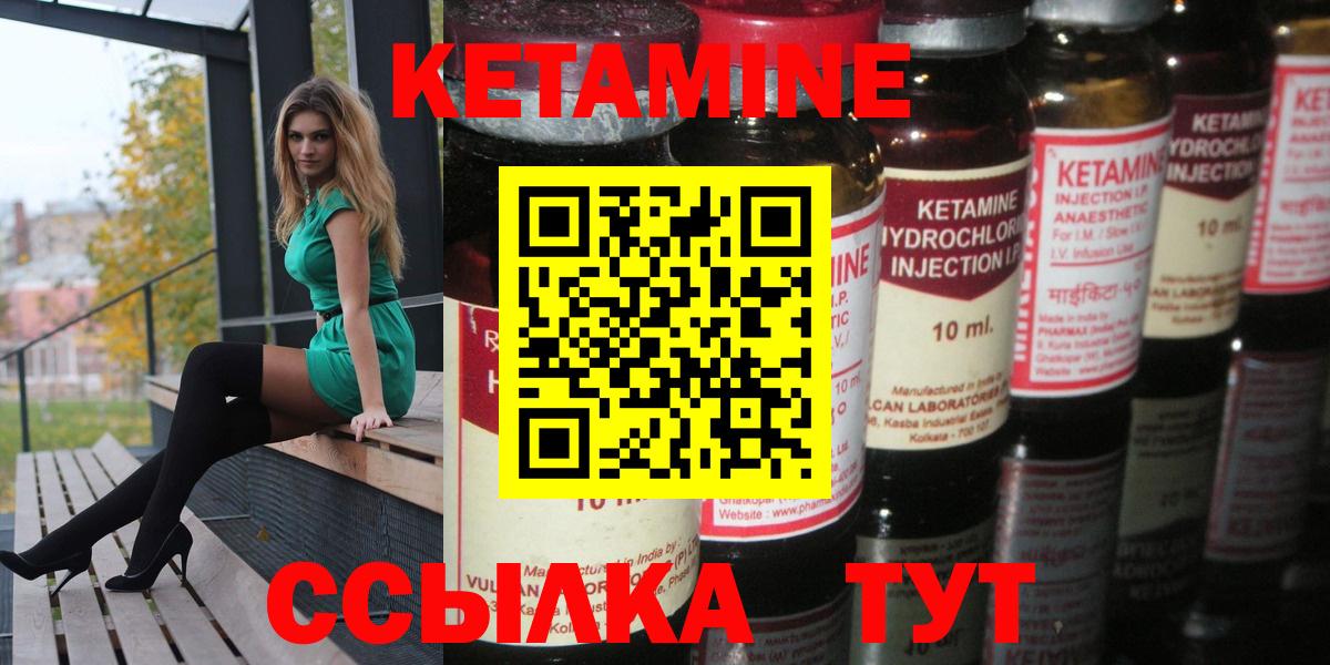 Кетамин VHQ  Вход с VPN  Знаменск  кракен tor  КЕТАМИН ketamine 
