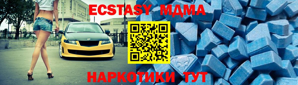 Знаменск  MDMA VHQ  МДМА молли  Вход с VPN 