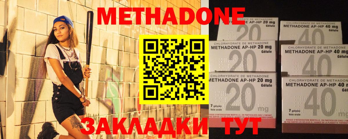 МЕТАДОН мёд Знаменск