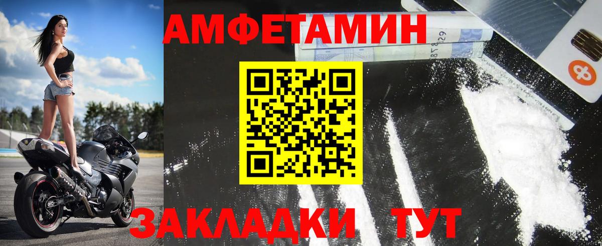 Знаменск  Первитин Methamphetamine  Вход с VPN 