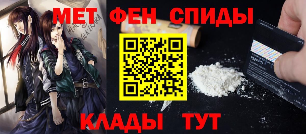 Первитин мет Знаменск