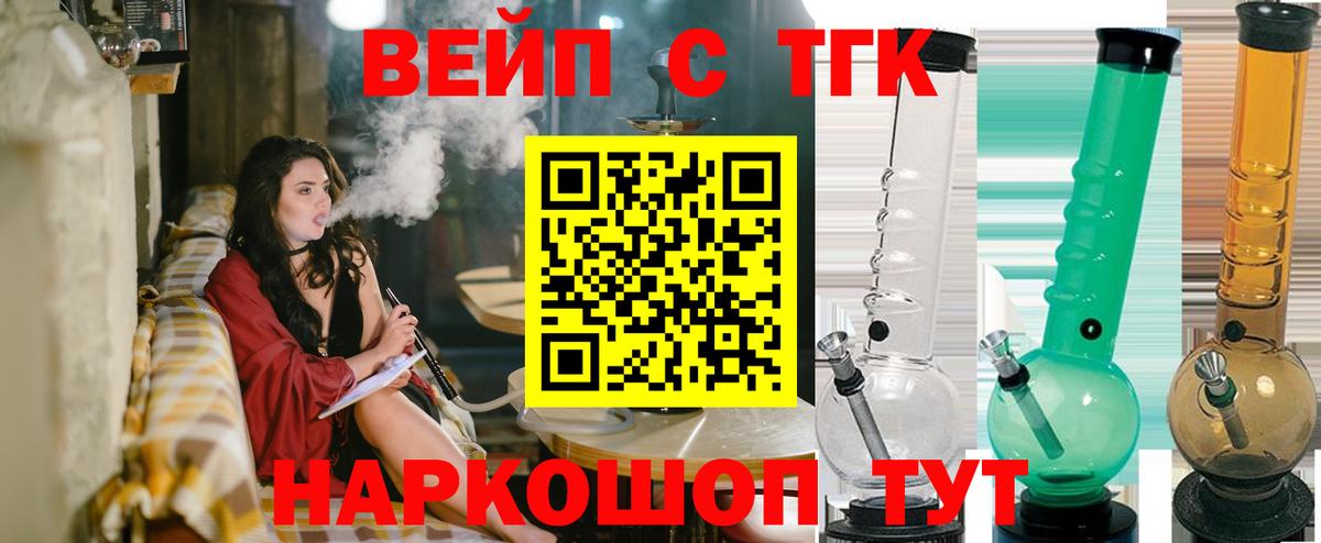 Знаменск  ТГК THC oil  Вход с VPN 