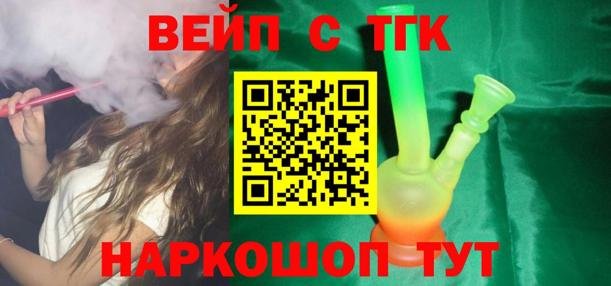 Дистиллят ТГК жижа Знаменск